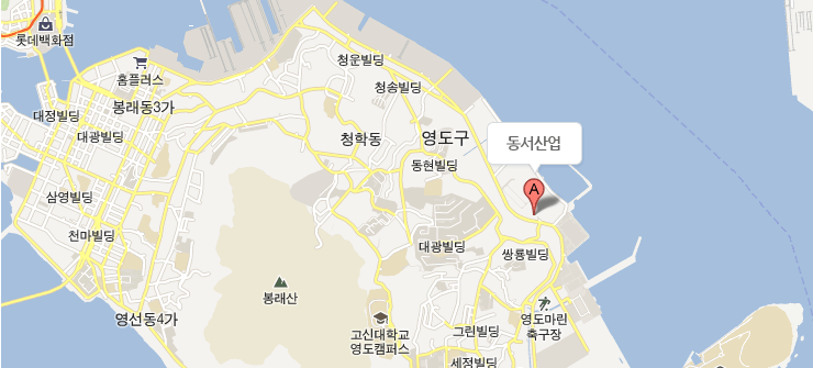 동서산업 Google 지도 : 부산광역시 영도구 동삼동에 위치했으며, 미창석유공업과 세계식품 사이에 있다.
