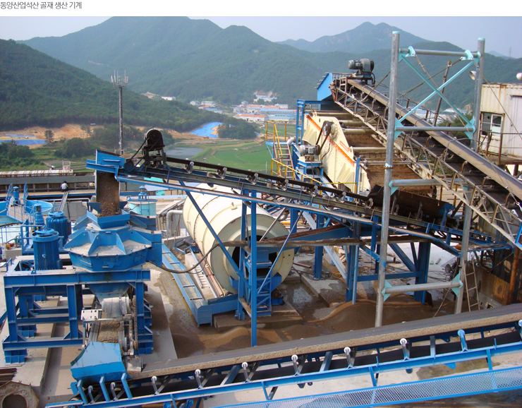 동양산업석산 골재 생산 기계